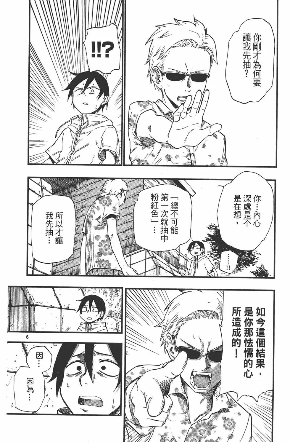 第 71 页