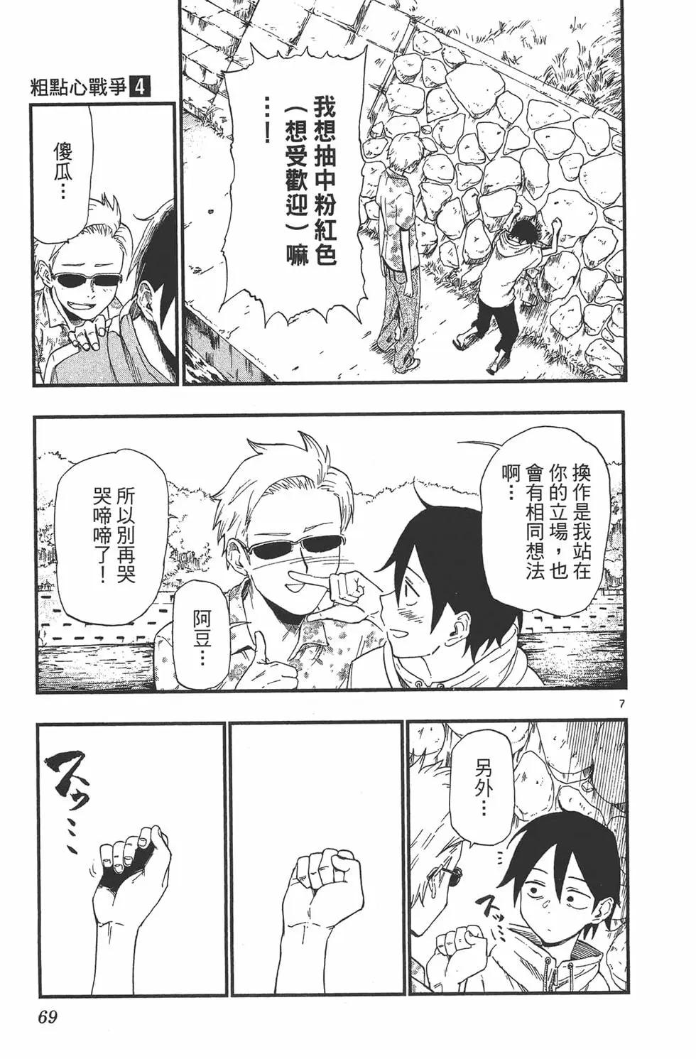 第 72 页