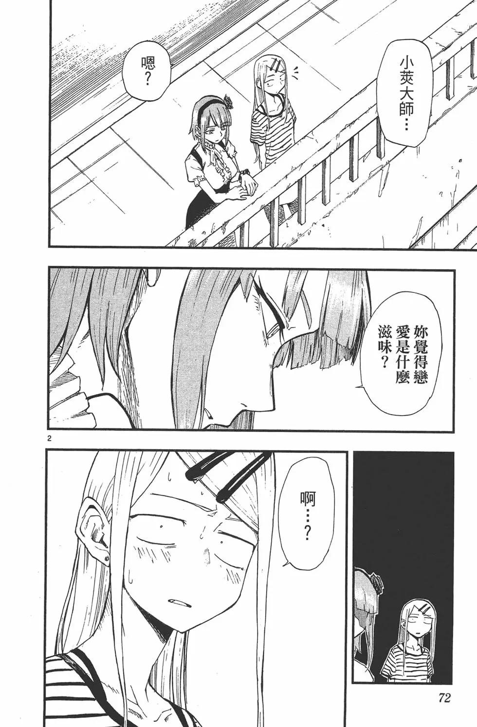 第 75 页
