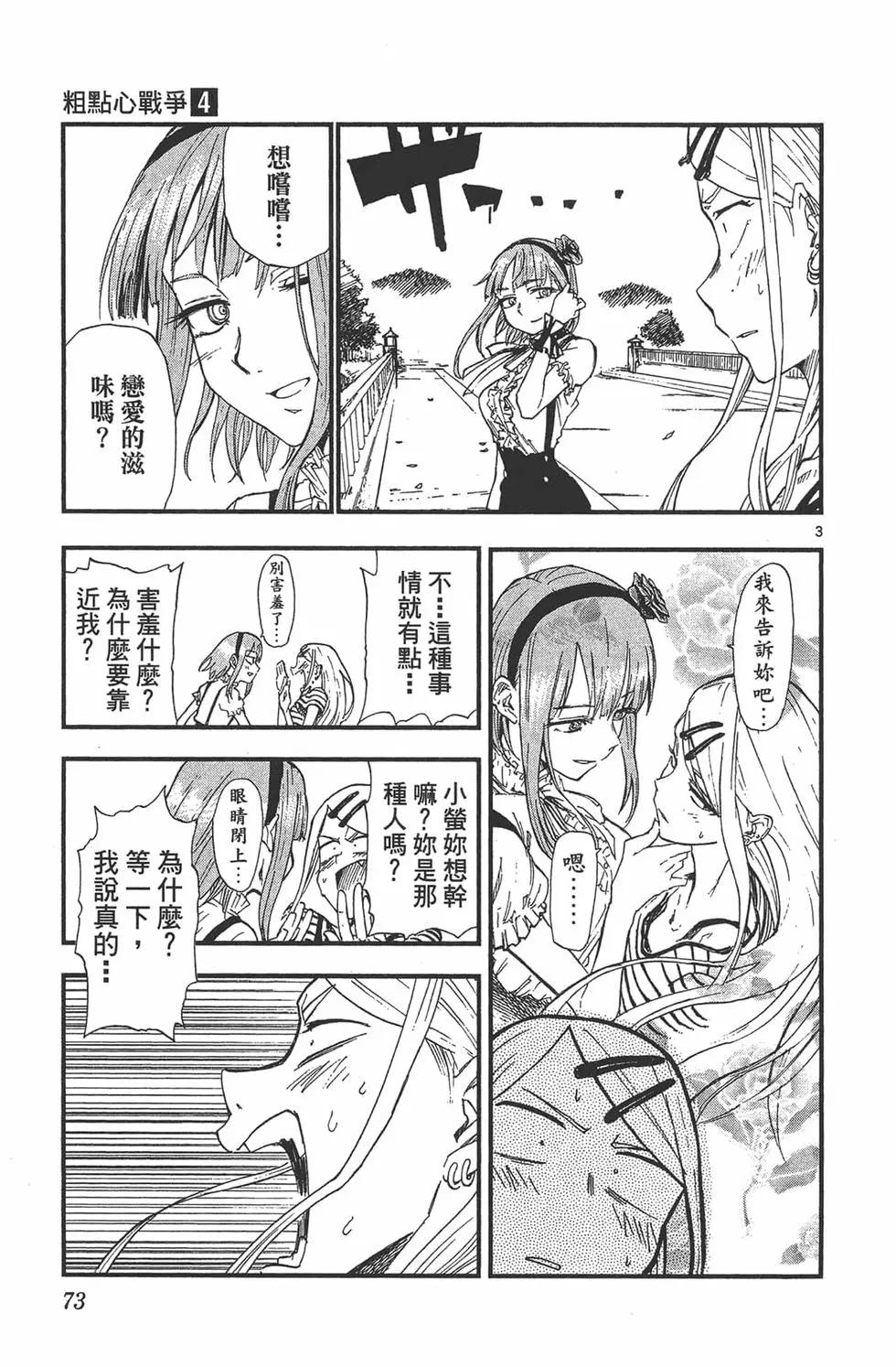 第 76 页
