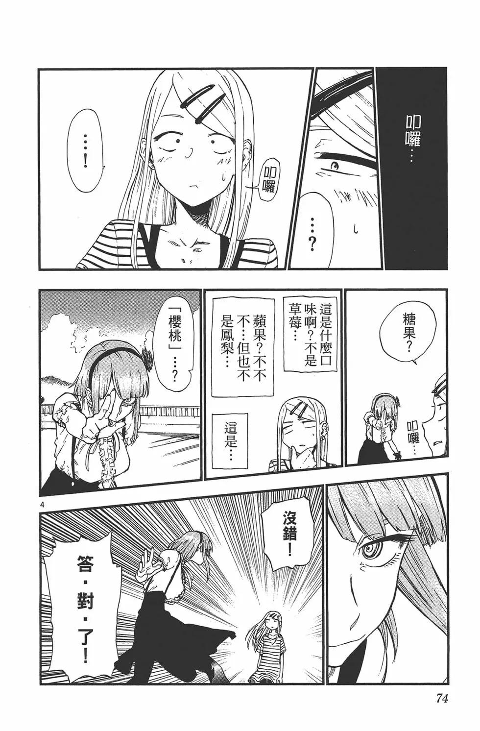 第 77 页