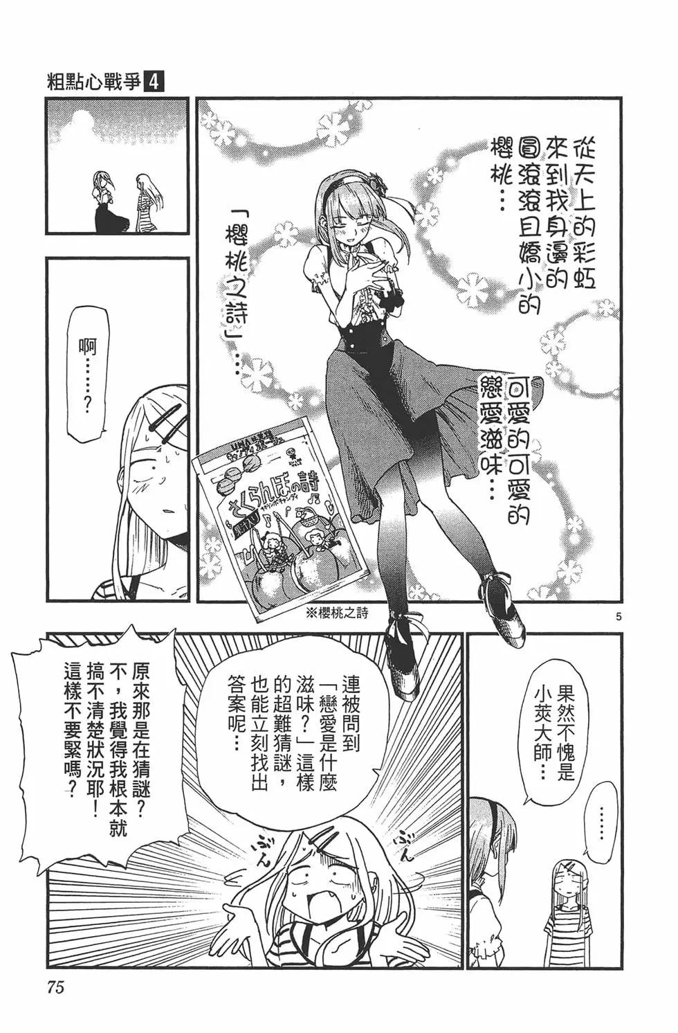 第 78 页