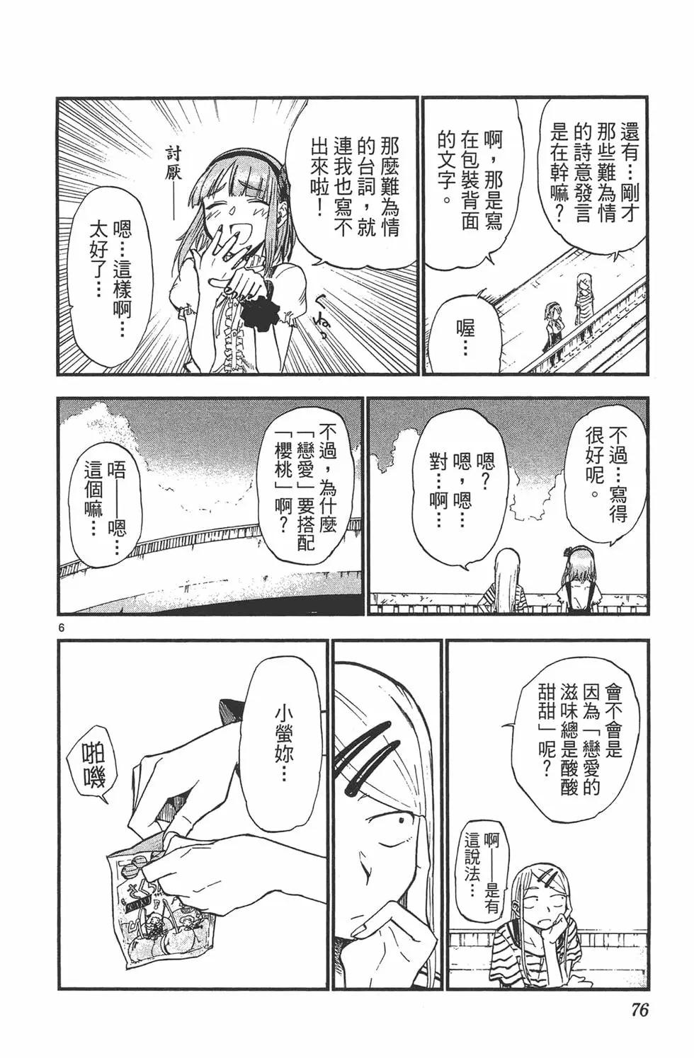 第 79 页