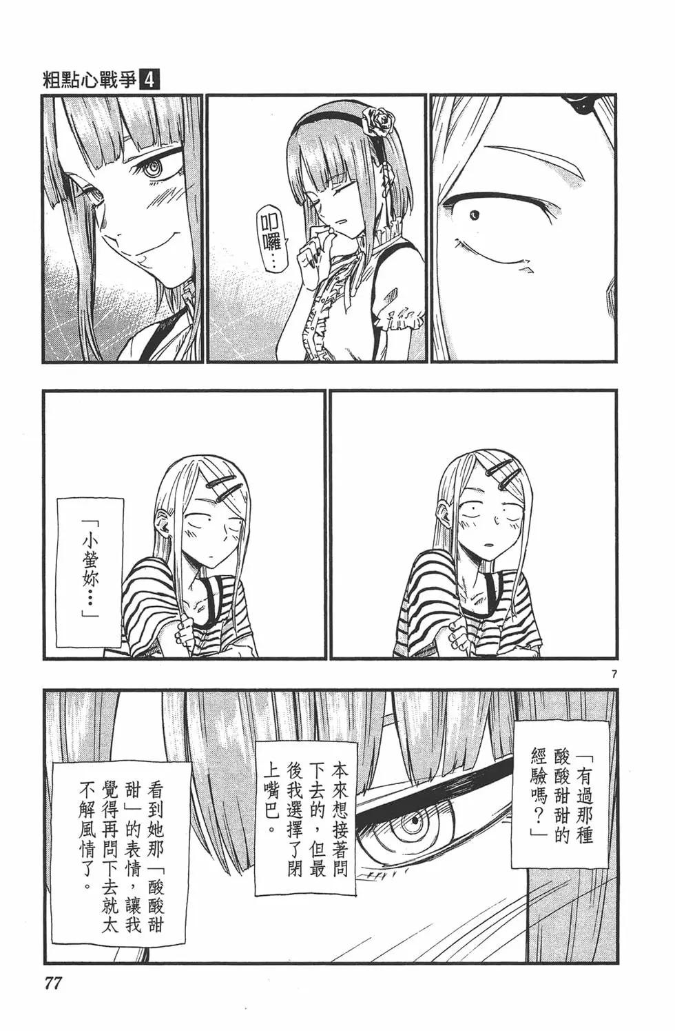 第 80 页