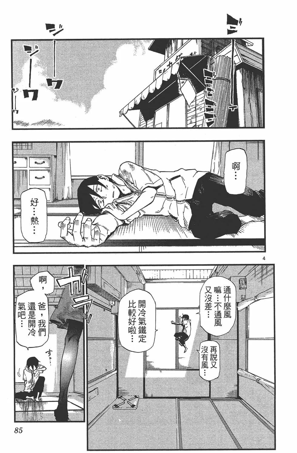 第 88 页