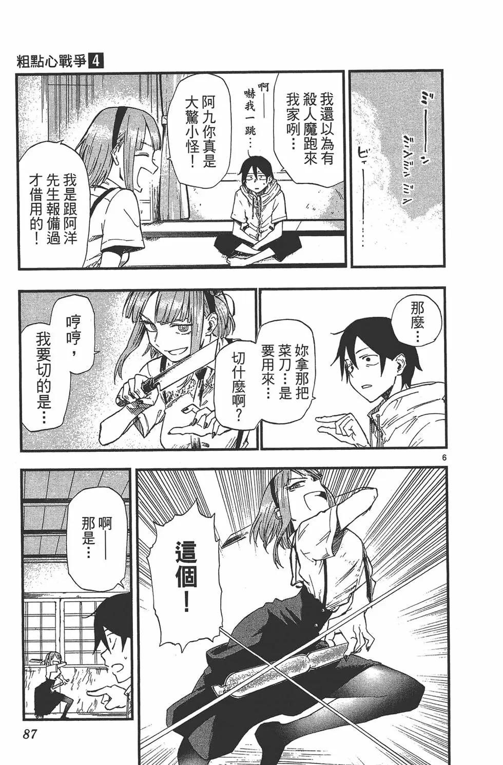 第 90 页