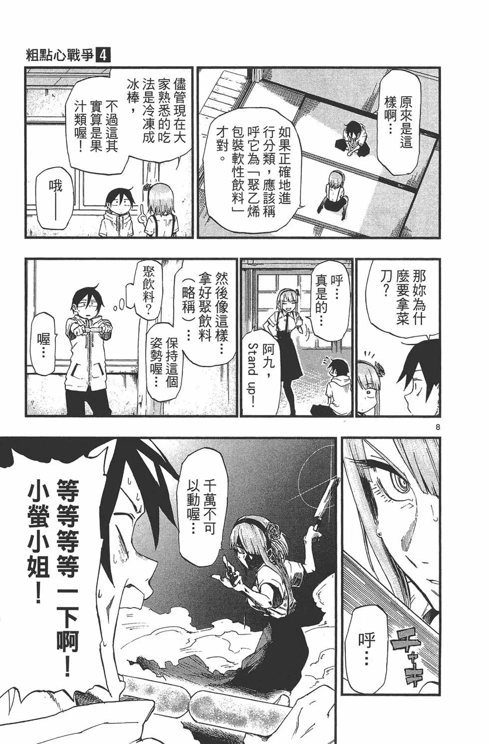 第 92 页