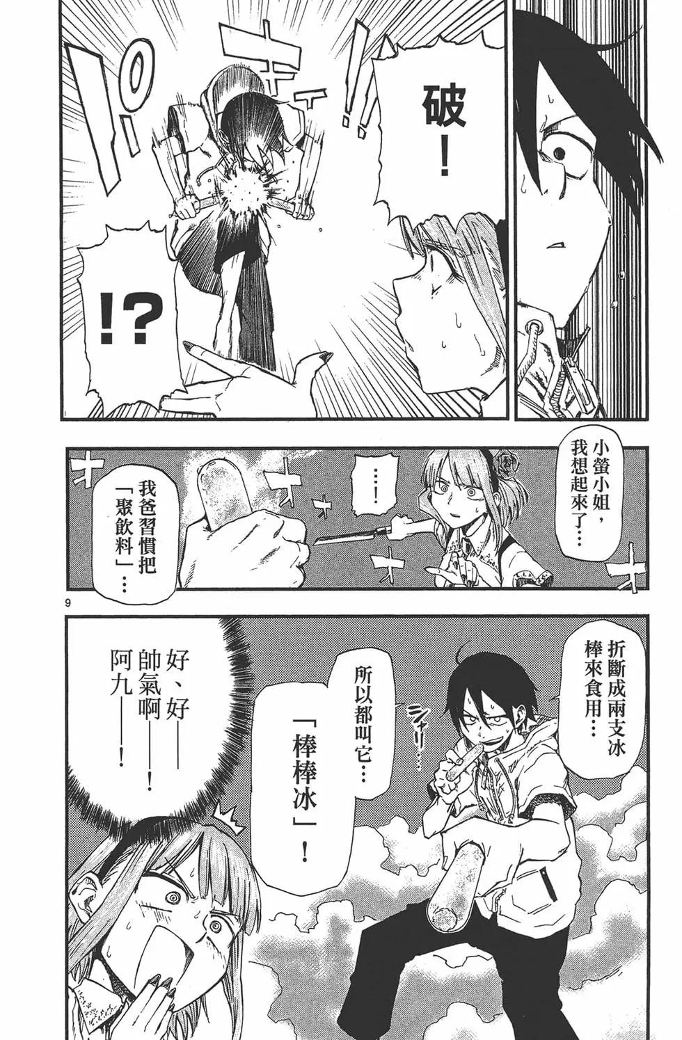第 93 页