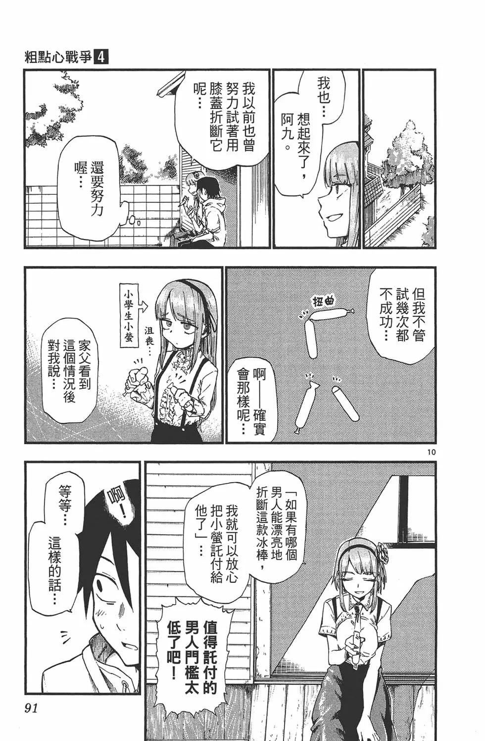 第 94 页
