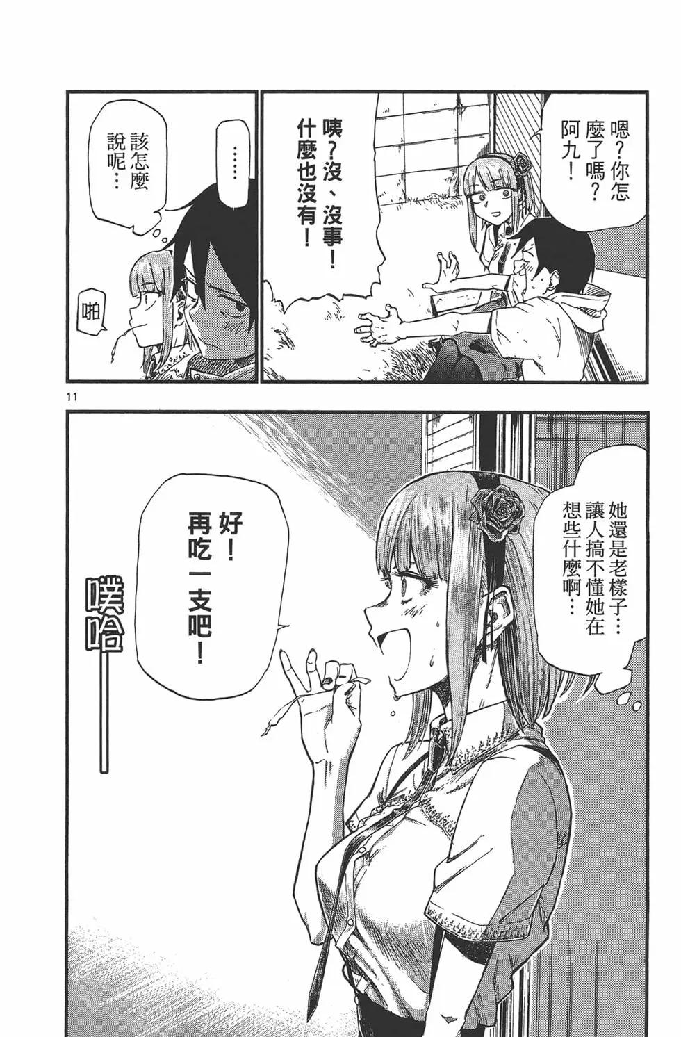 第 95 页