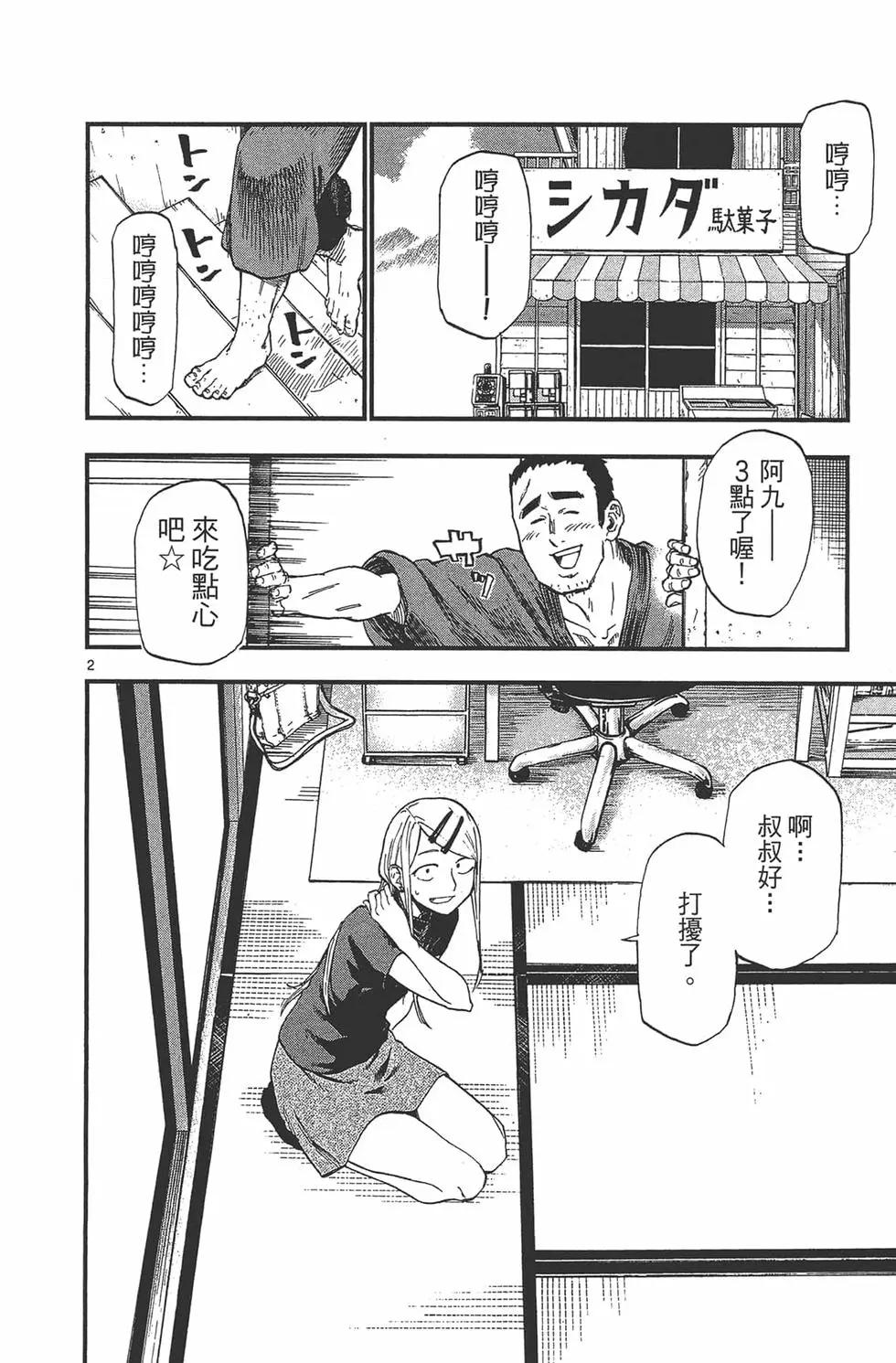 第 97 页