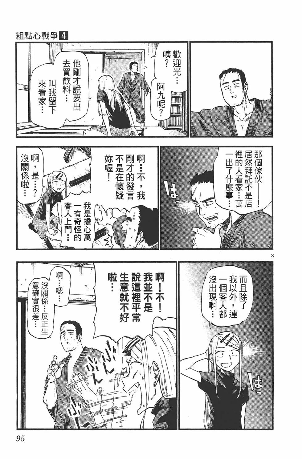 第 98 页