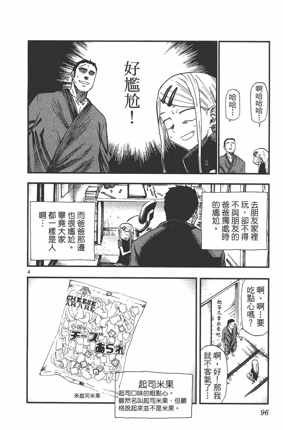 第 99 页