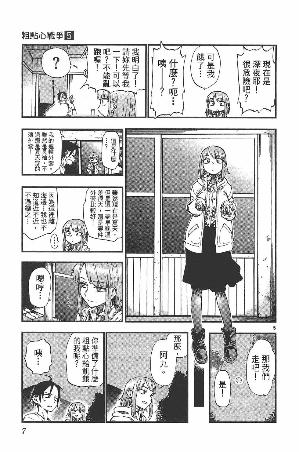 第 10 页