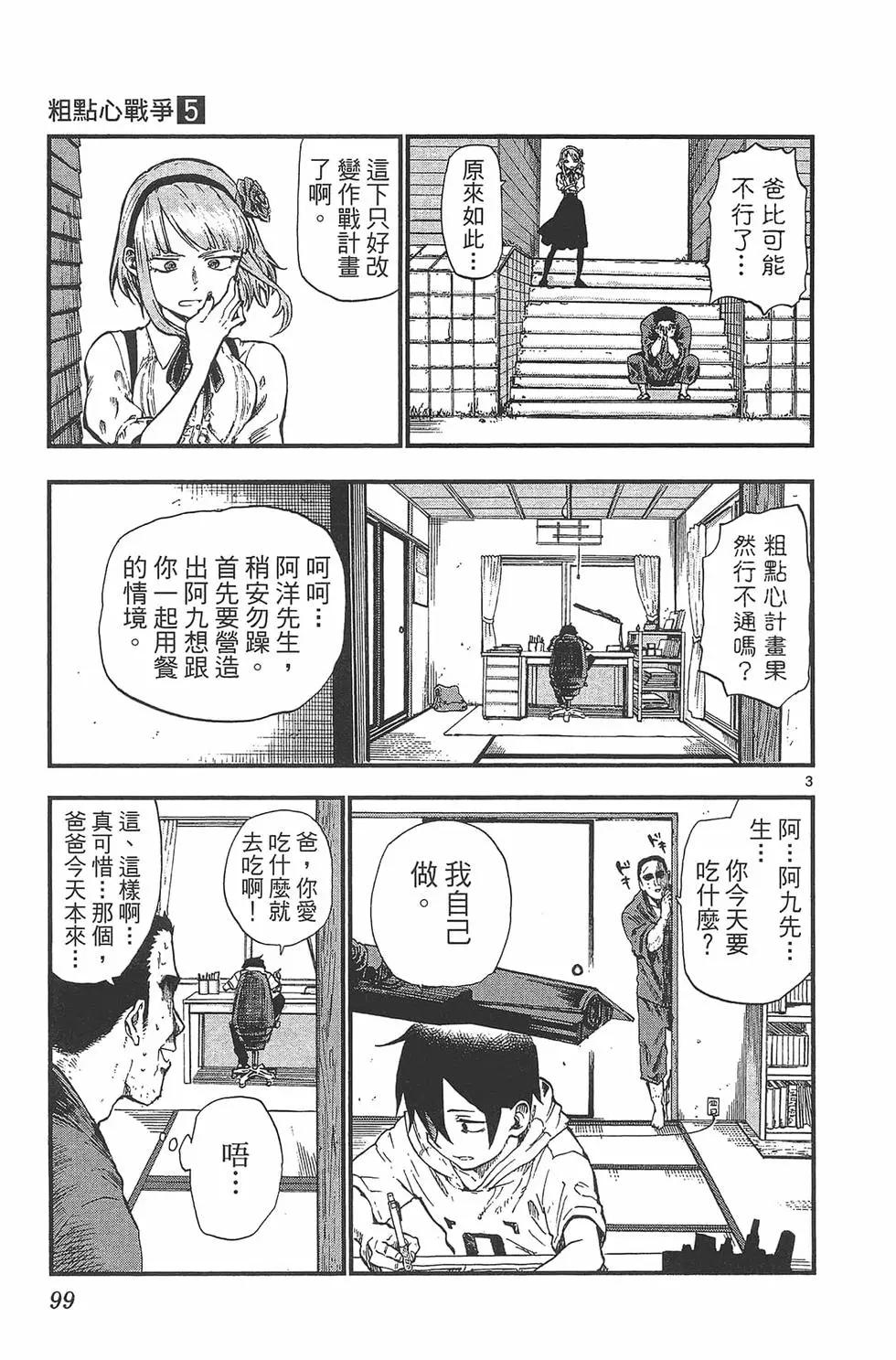 第 102 页