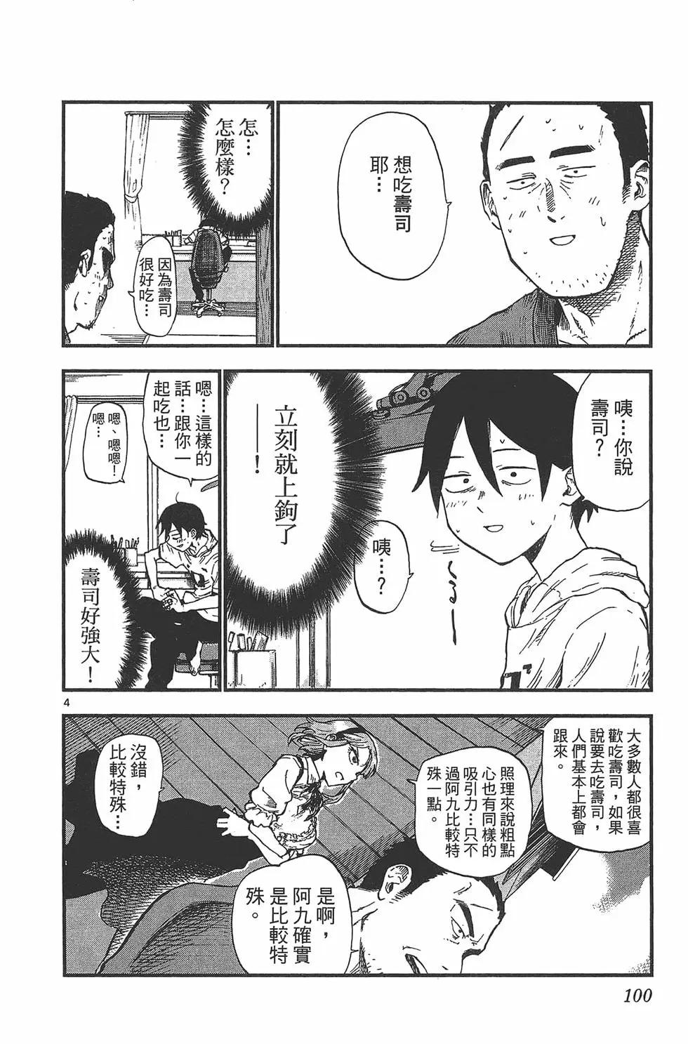 第 103 页
