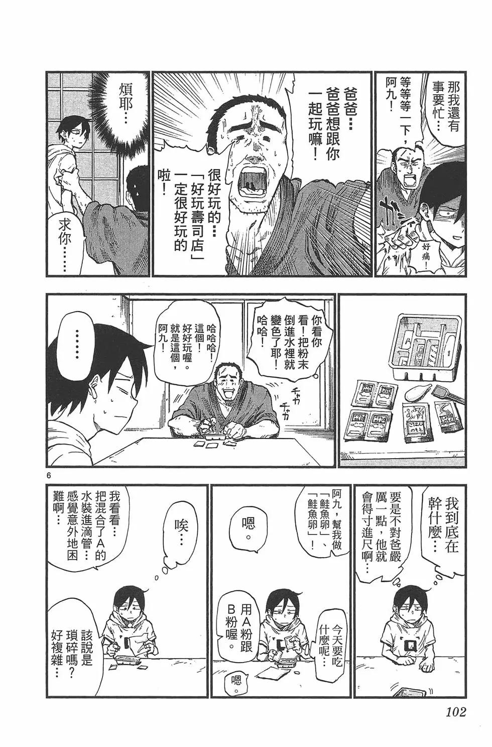 第 105 页