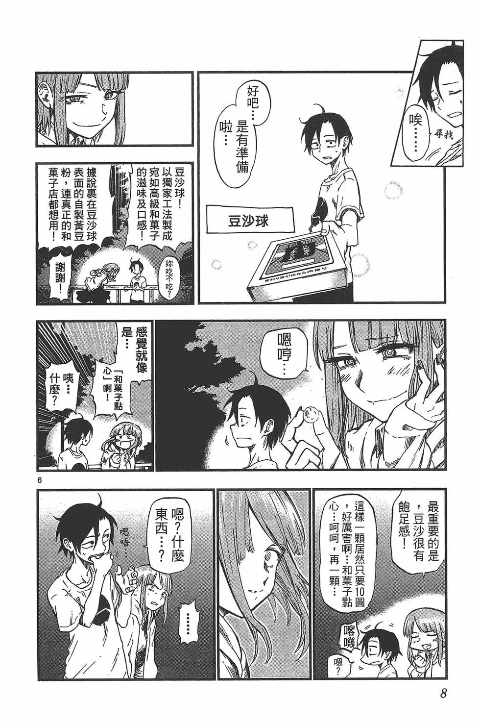 第 11 页