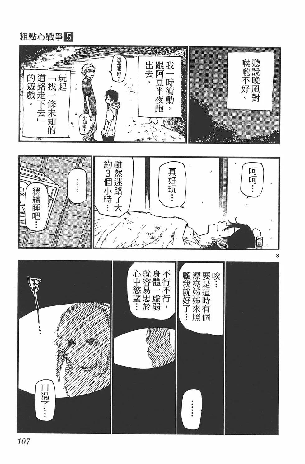 第 110 页