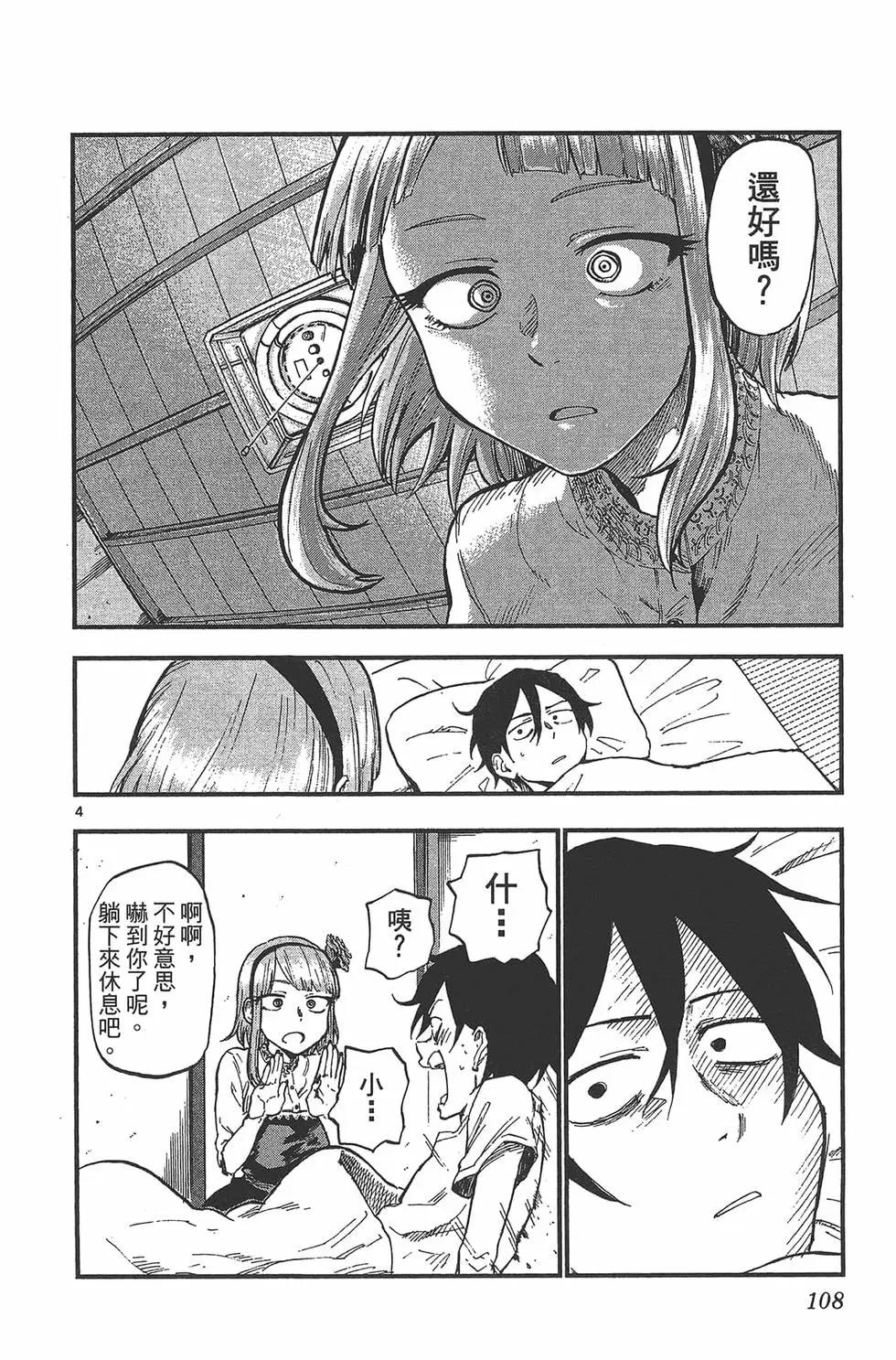 第 111 页