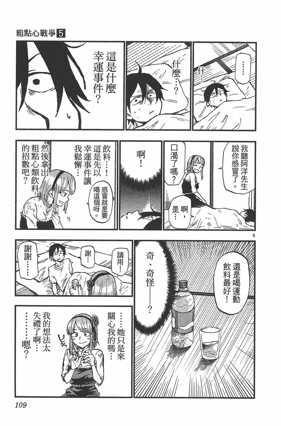 第 112 页