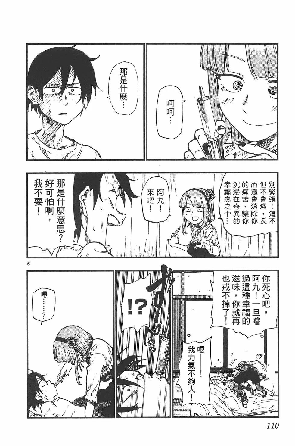 第 113 页