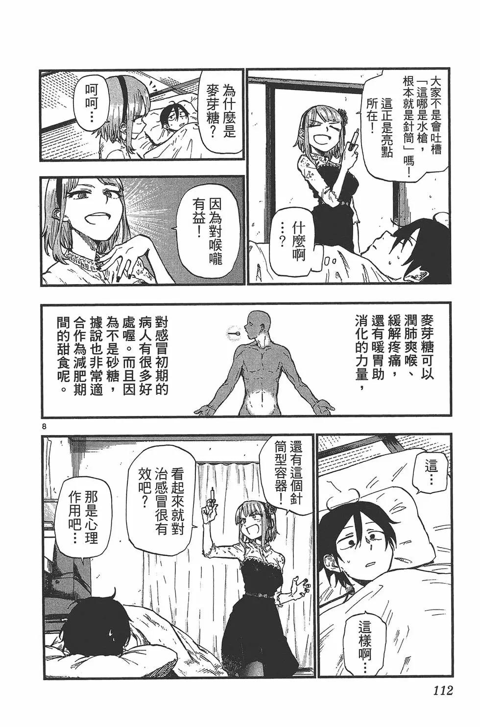 第 115 页