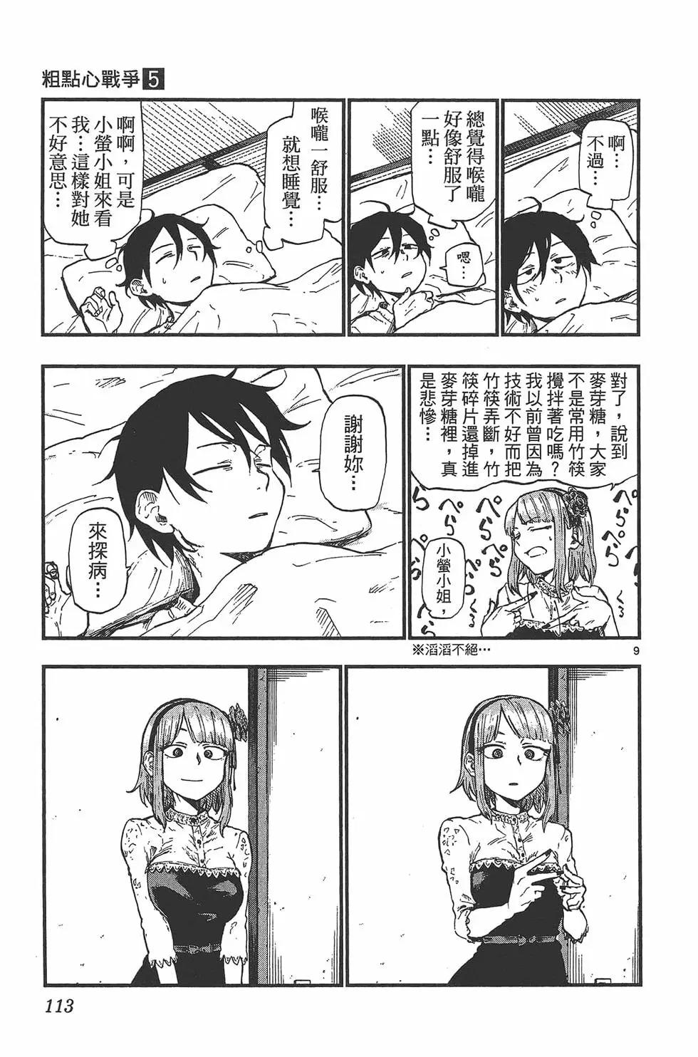 第 116 页