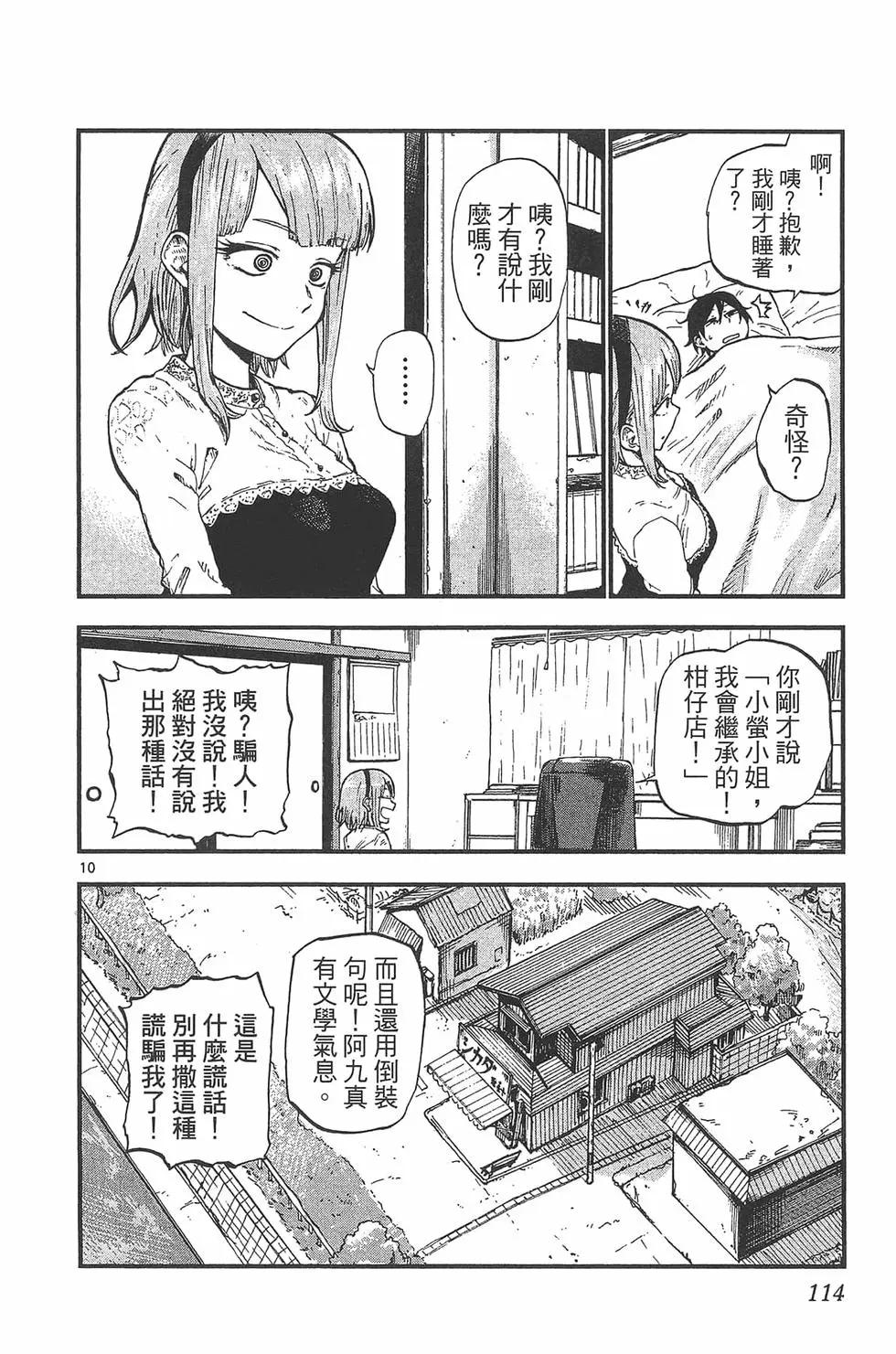 第 117 页