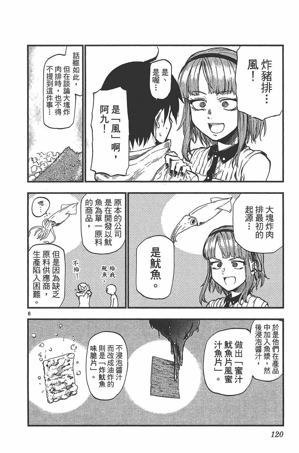 第 123 页