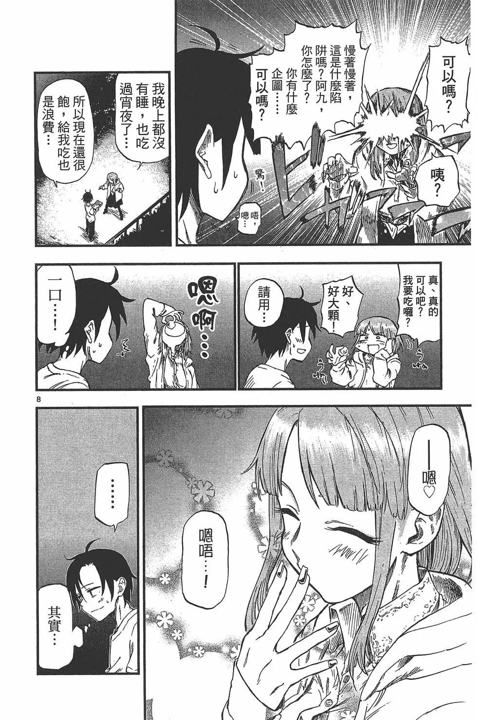 第 13 页