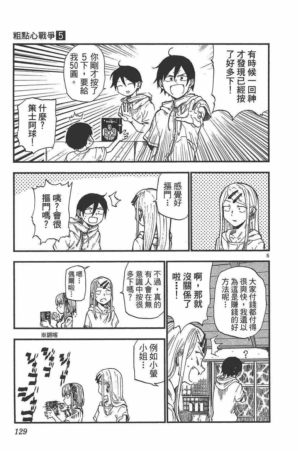 第 132 页