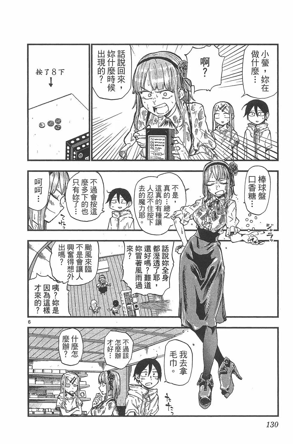第 133 页