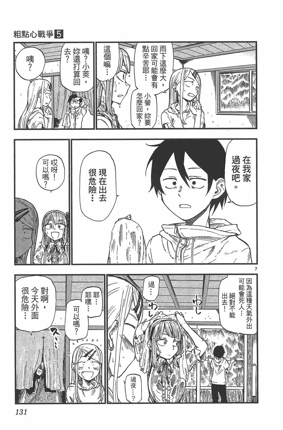 第 134 页