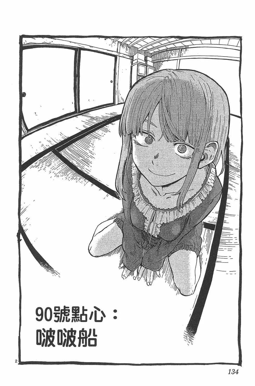 第 137 页