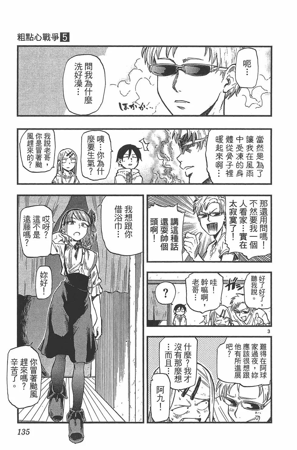 第 138 页