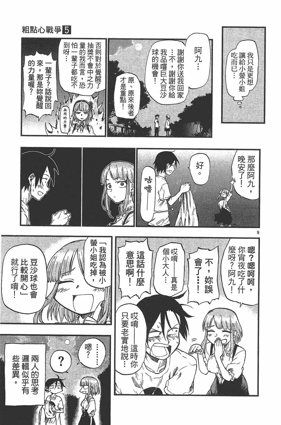 第 14 页