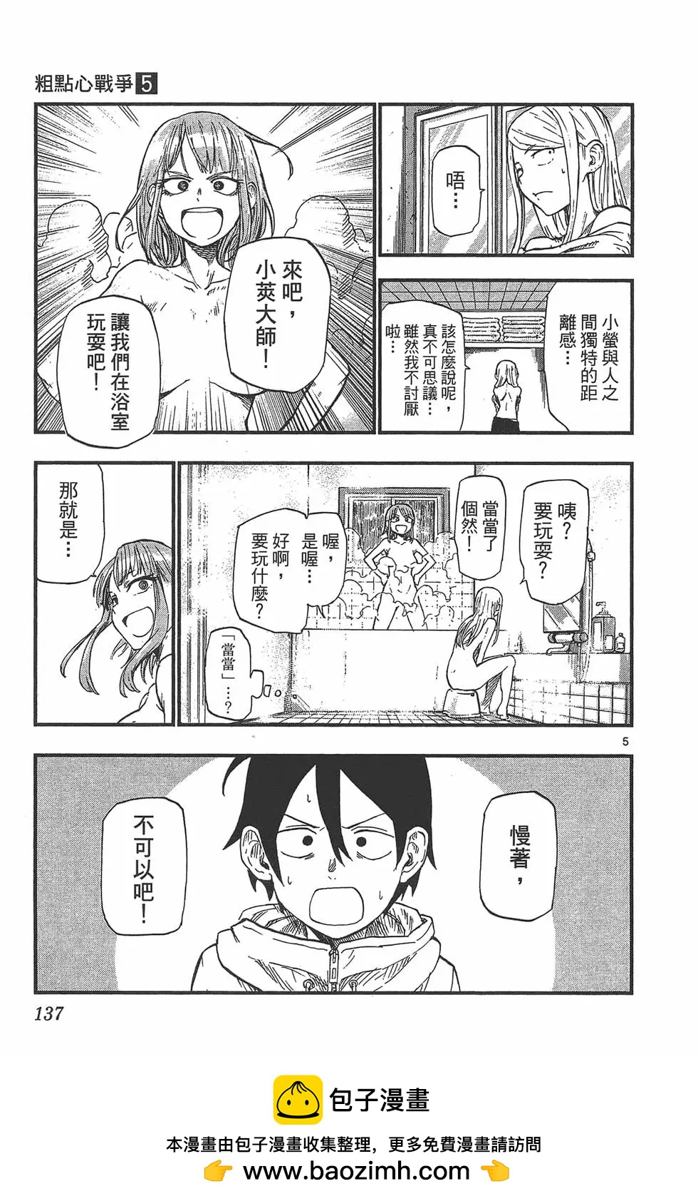 第 140 页
