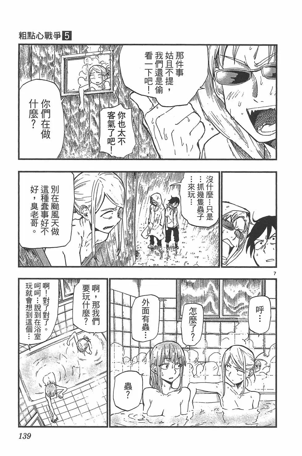 第 142 页