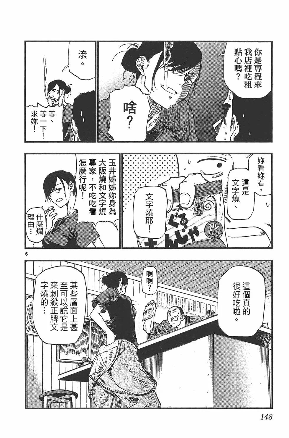 第 151 页