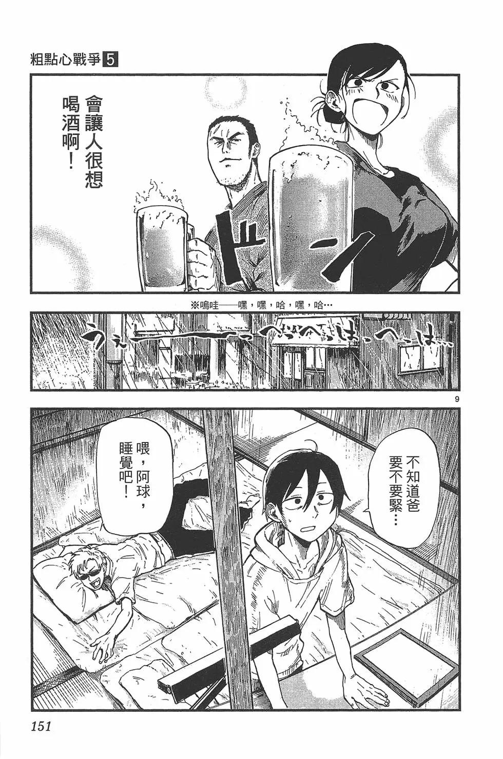 第 154 页