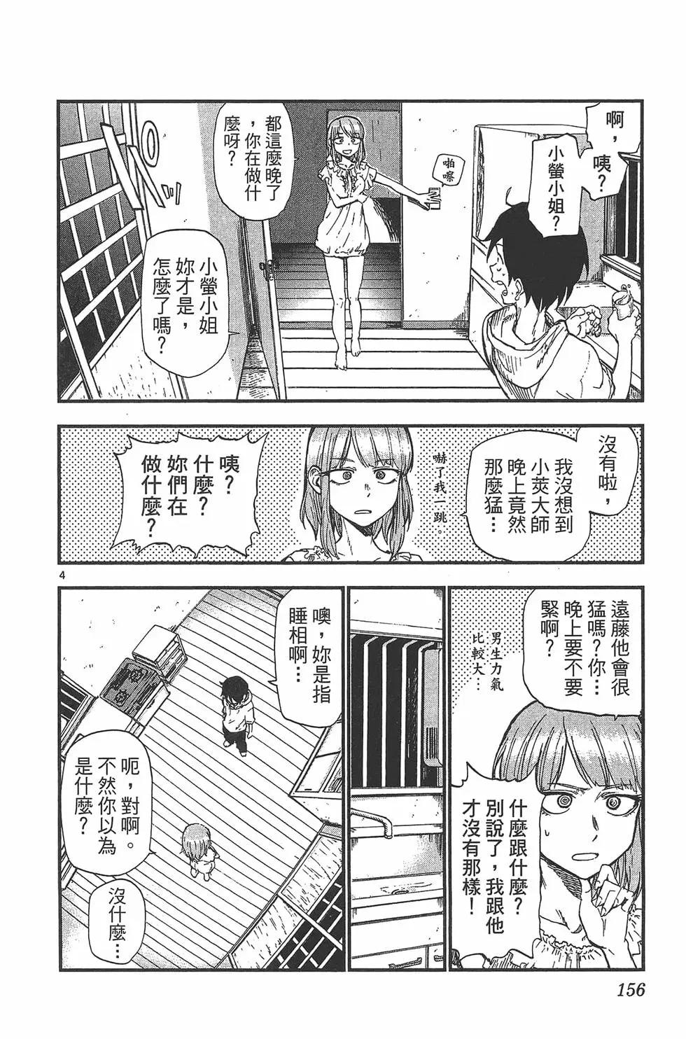 第 159 页