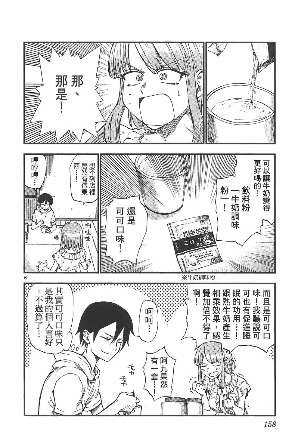 第 161 页