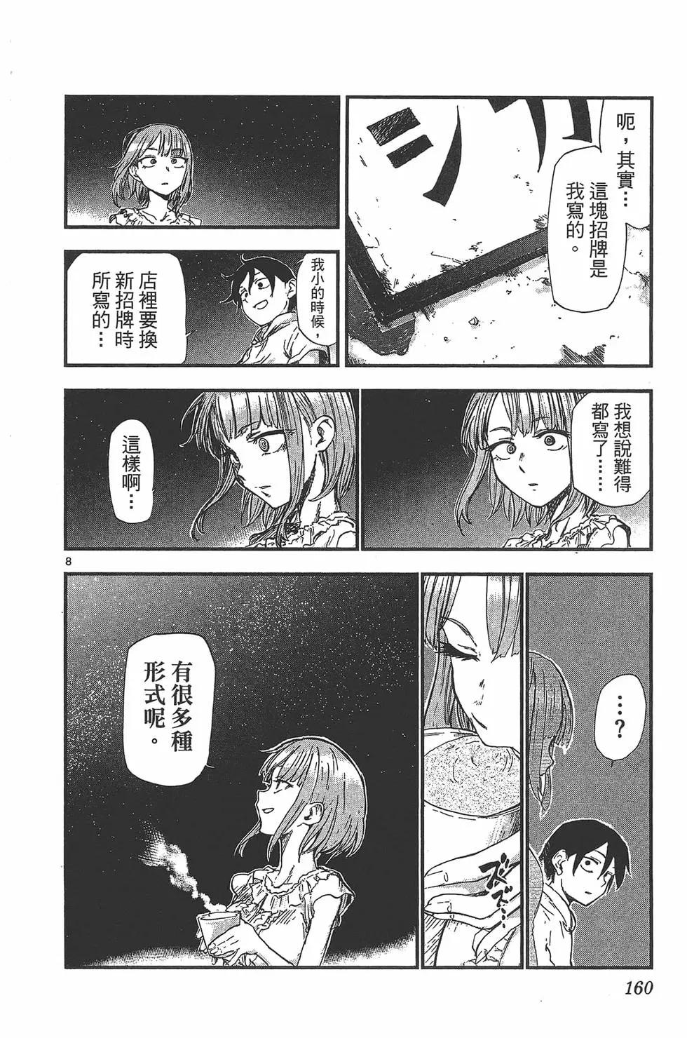 第 163 页
