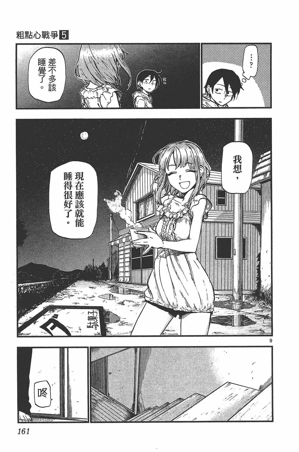 第 164 页