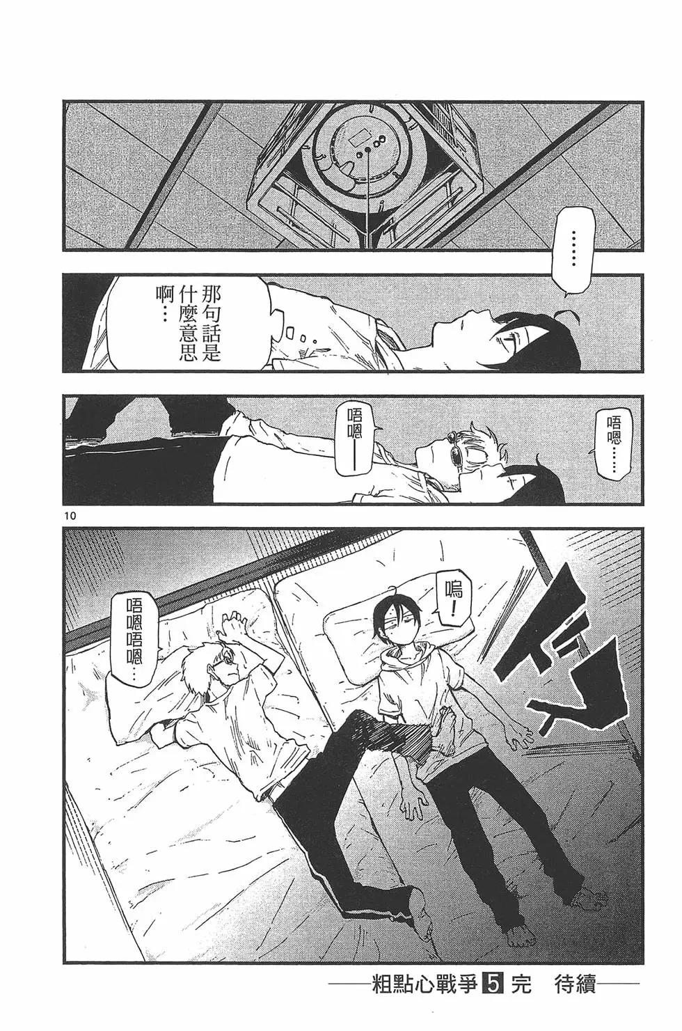 第 165 页