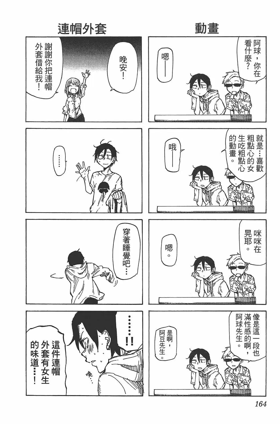 第 167 页