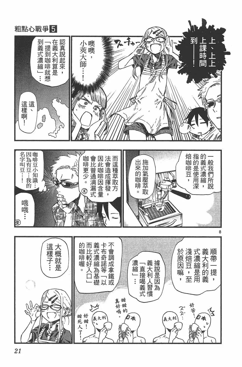 第 24 页