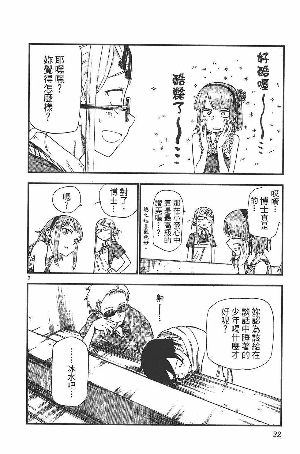 第 25 页