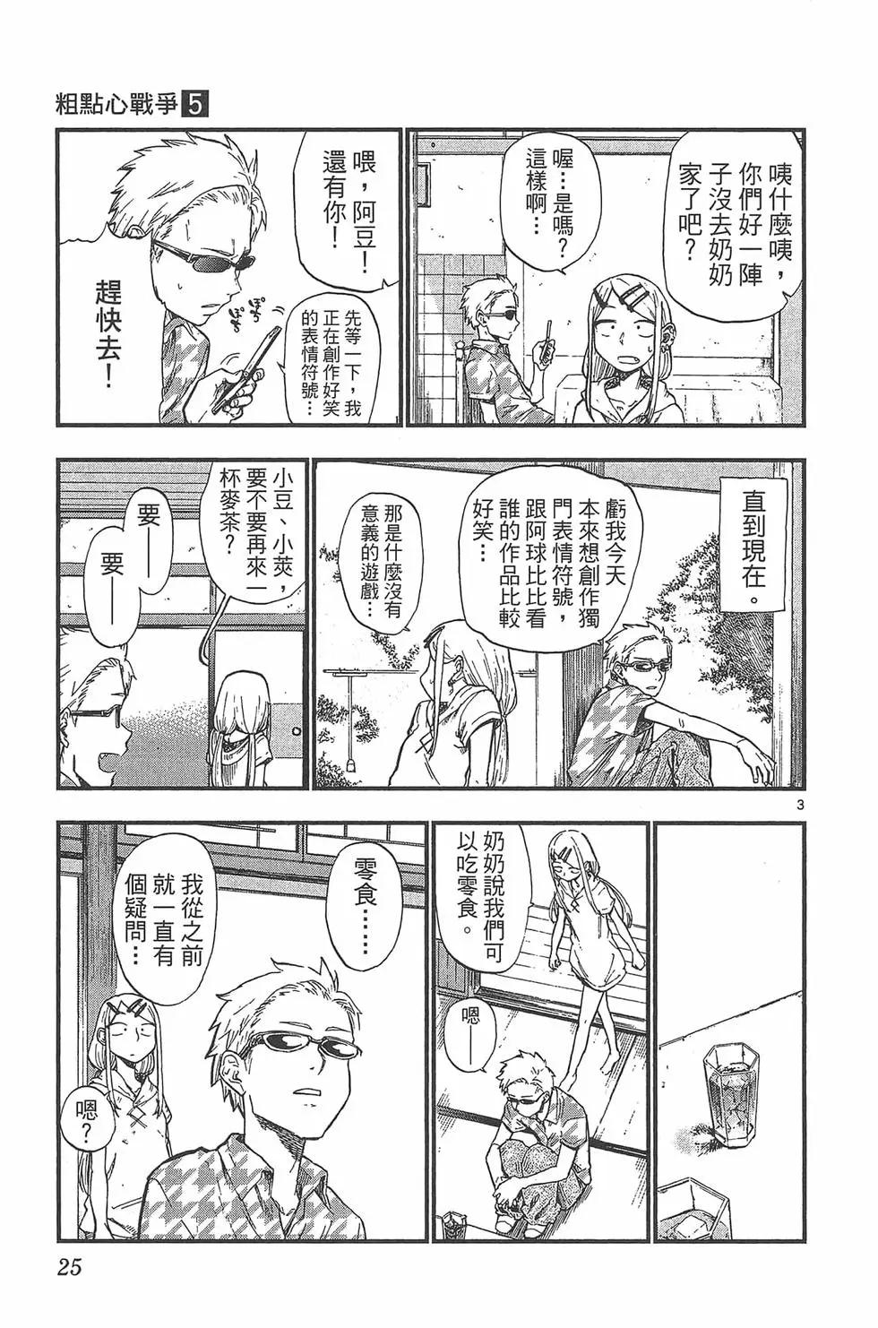 第 28 页